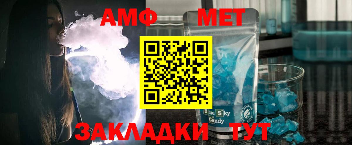 Амфетамин 98% Лангепас