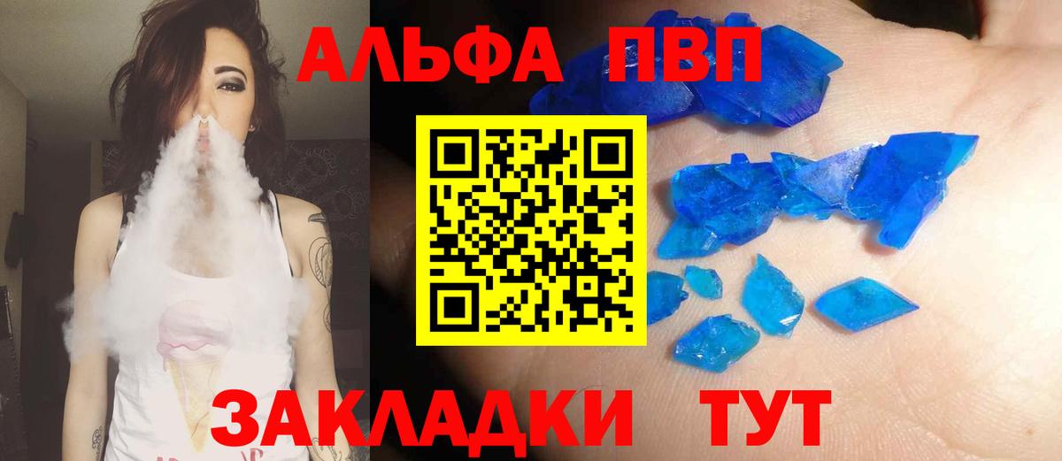 APVP VHQ  Вход с VPN  Лангепас  где продают   APVP СК  А ПВП Соль 