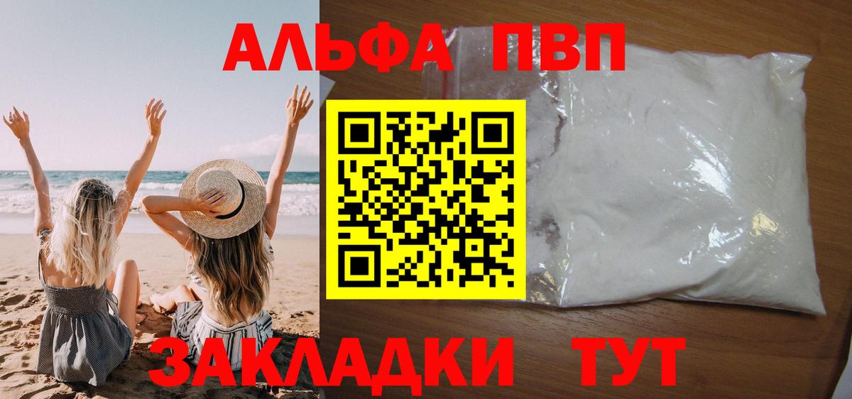 Alpha PVP кристаллы Лангепас