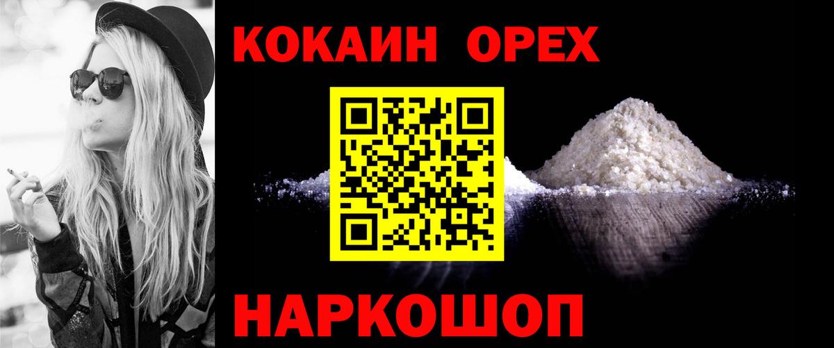 КОКАИН Fish Scale  Вход с VPN  Лангепас  Кокаин 98% 