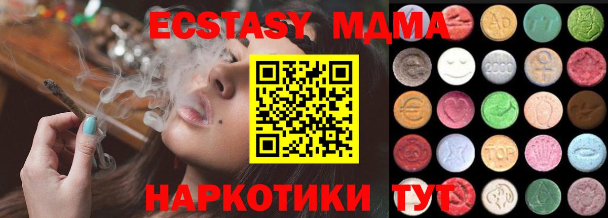 Ecstasy  Вход с VPN  Экстази Дубай  Лангепас  Экстази DUBAI 