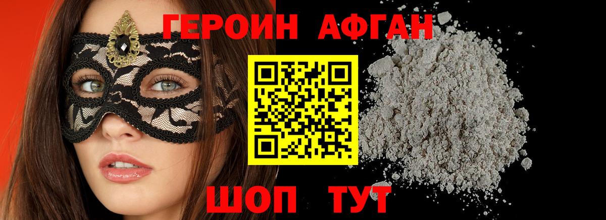 Героин  ГЕРОИН гречка  Вход с VPN  Лангепас 