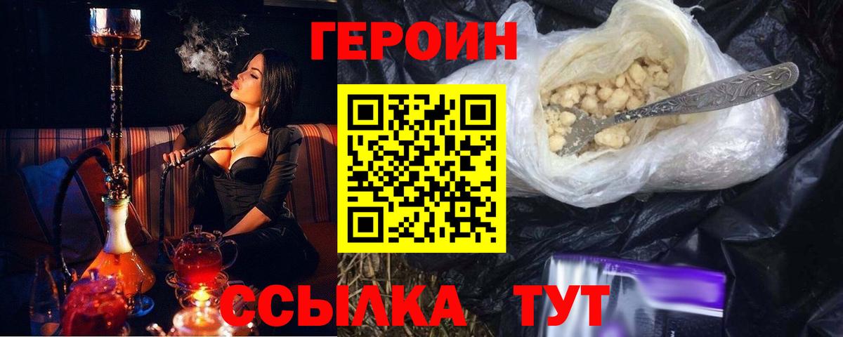 Героин гречка Лангепас