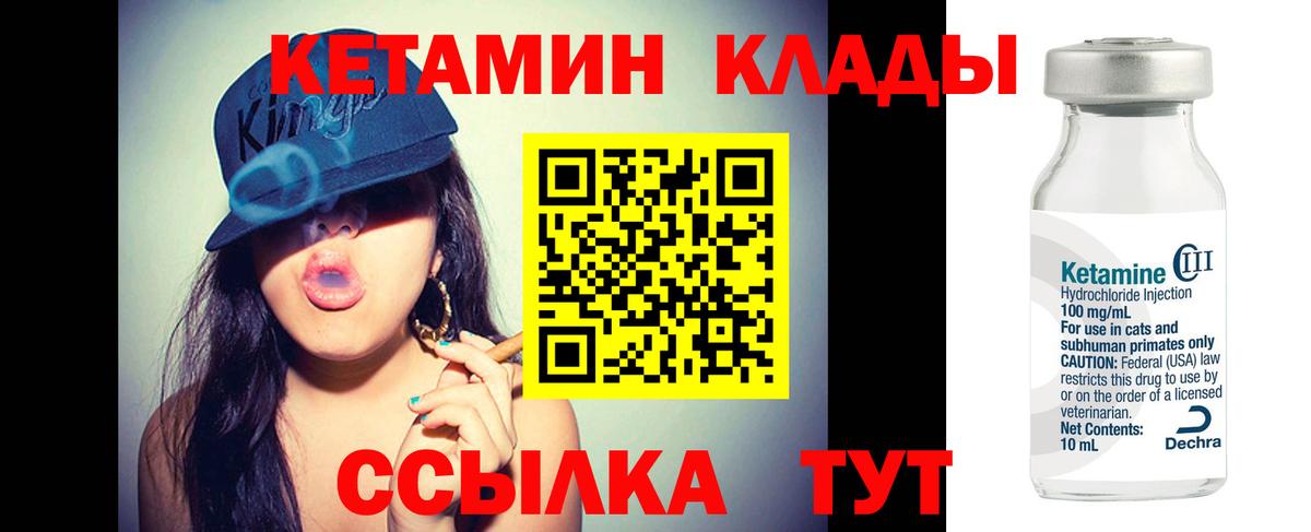 Кетамин ketamine  Вход с VPN  КЕТАМИН ketamine  Лангепас 