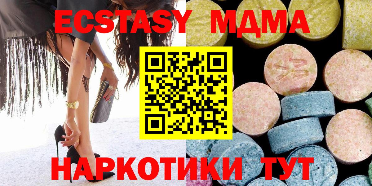 Лангепас  МДМА кристаллы  Вход с VPN  МДМА  МДМА VHQ 