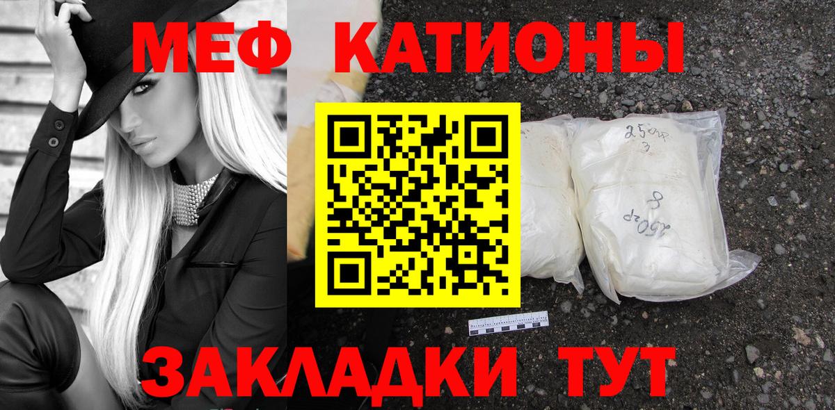 МЯУ-МЯУ  МЕФ mephedrone  МЯУ-МЯУ мяу мяу  Вход с VPN  Лангепас 