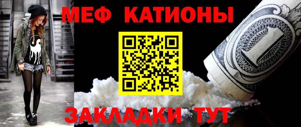 Меф кристаллы Лангепас