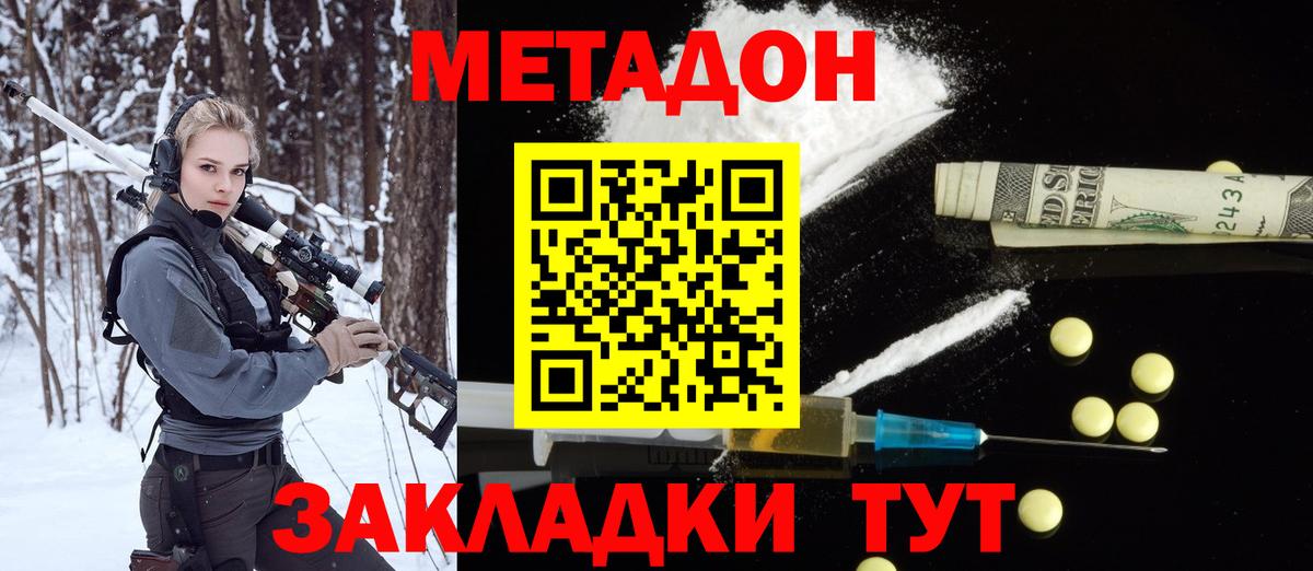 МЕТАДОН кристалл  Вход с VPN  blacksprut ONION  Лангепас  Метадон methadone 