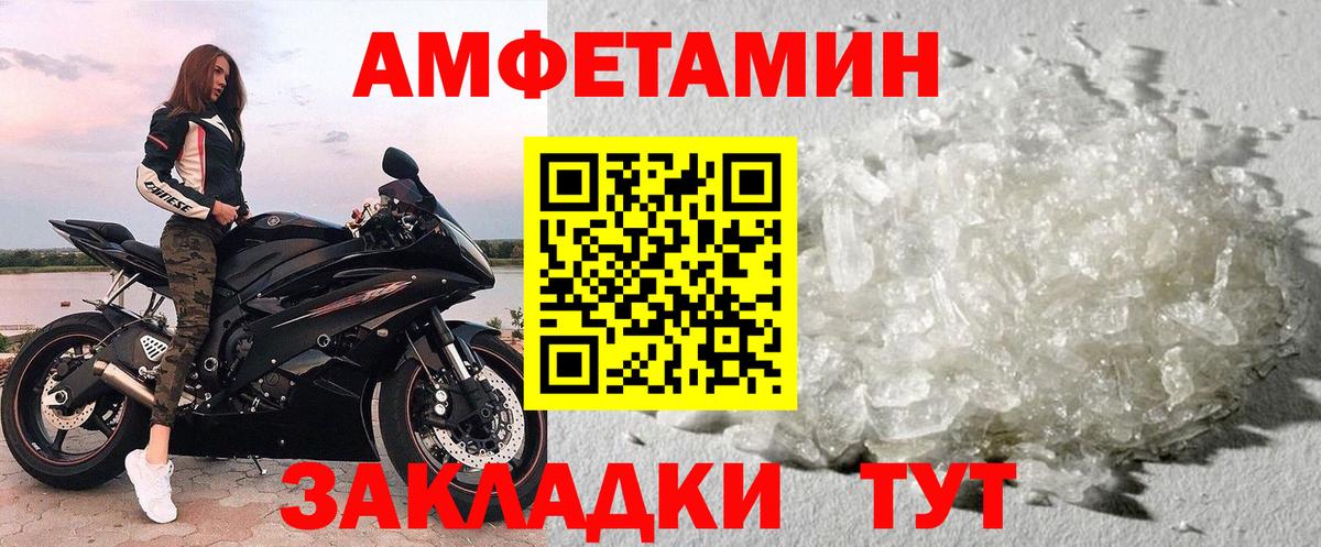 Лангепас  МЕТАМФЕТАМИН Декстрометамфетамин 99.9%  Вход с VPN 