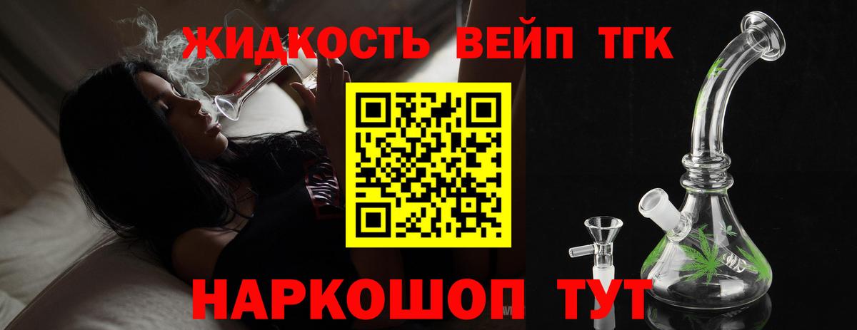 Дистиллят ТГК концентрат  Вход с VPN  Лангепас  ТГК THC oil 