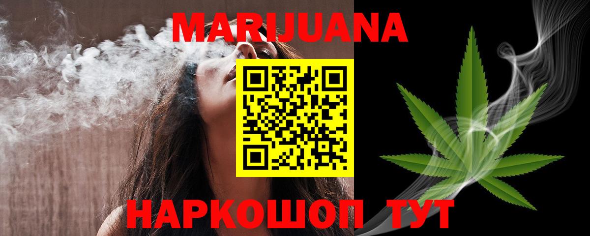 Конопля Ganja Лангепас